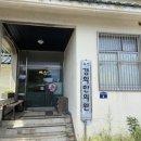 표선경희한의원 이미지