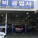 신흥자동차 부분정비공업사 이미지