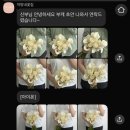 까망네꽃집 | 본식 부케 추천! 까망네꽃집 내돈내산 후기 (카라+장미)
