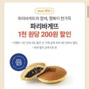 9월 T데이 ! 이번주 버거킹, 던킨, 파바, 엔젤 등등 이미지