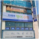 미래엔수학인천서구계양지사