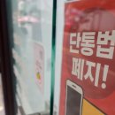 (폐지)