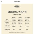 엔씨(NC)백화점 | 대전 중앙로역 애슐리) 애슐리 퀸즈 엔씨 중앙로역점/ nc백화점 맛집 / 평일 런치후기