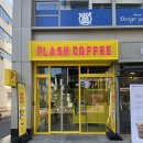 (주)동연테크 | 압구정역 신상카페 플래시커피(Flash Coffee) 압구정 미소점 다녀온 후기