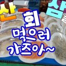 삼길포수산시장 이미지