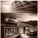 대화모터스 | 대전보험수리 시온 모터스에서 경험한 맞춤형 서비스 후기
