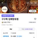 구구족김해