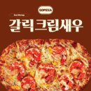 고피자 이미지