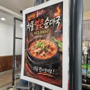 이레순대 | 🍲 동두천 그집순대국 본점 신메뉴 차돌얼큰순대국 미나리뽈살순대국 후기