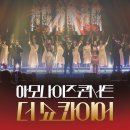 얼리윈터페스티벌<하모나이즈> 이미지