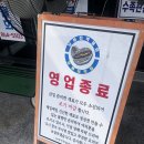 GS25 남해대로점 | 남해여행 : 재재재방문 [남해전복물회]와 김밥 맛집 [다길김밥]
