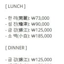 무궁화한정식 이미지