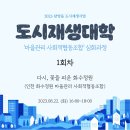 화수정원마을관리사회적협동조합 이미지