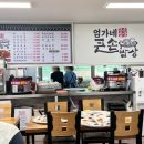 엄마큰손백반 이미지