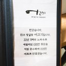 당감동횟집 - 어고기 후기 (밑반찬이 엄청 많이나오는 푸짐한 집)