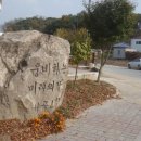 남송경로당 이미지