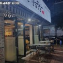 남대문황금족발 - 수원시 장안구 대평로90번길 32 | 남대문황금족발