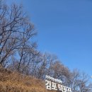 덕포진 | 김포 [덕포진] 후기 | 정비 끝난 둘레길, 산책하기 좋은 힐링 코스