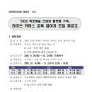 라이브커머스