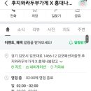 후지와라두부가게X홍대나봉망고 네이버블로그