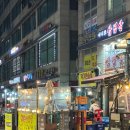 마시쓰삼겹살 - 의왕시 계원대학로 27 | 마시쓰삼겹살