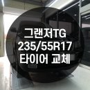 한국타이어 옥정신도시점 이미지