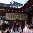 산수동한옥체험시설여로