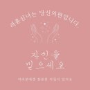 오금역 점집, 거여동 냉철한 점사 점집, 전국 24시 야간 전화 점집 꽃 무당 려홍신녀의 신점 후기