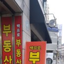 충현동 자치회관 이미지