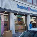 베스킨라빈스 보성점 이미지