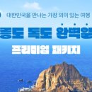 독도카서비스 네이버블로그