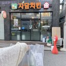 울산 자담치킨신메뉴 마늘 토핑 마튀니치킨