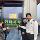 커피시작 이미지