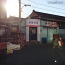 남산2동 주민센터 | [대구/중식] 유창반점