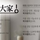 수원-0218 | 수원에서 만나는 특별한 도배 가게 ‘벽지대가’