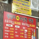수상한 언니 | 인생 막창집 추천 왕십리 수상한막창 본점 주말에 다녀온 후기