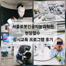 도봉-도봉-서울도봉-2035 | 자율주행 , 로봇팔 , 로봇수술 체험 어린이 프로그램/ 사전예약없이 관람가능 공간 후기 _ 서울 도봉구
