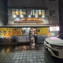 44 | [구로구 개봉동] 막창 맛집, 내돈내산 맛집, 김영권의 또와막창