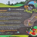 조동 경로당 이미지