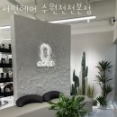 CU 수원천천대월점 | 수원 천천동 미용실 서빈헤어 수원천천본점 업체 정보 후기