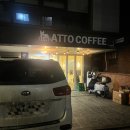 ATTO COFFEE 이미지
