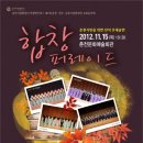 춘천시립합창단 특별연주회 이미지