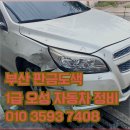 부산자동차써비스 이미지