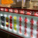 마왕탕후루