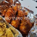 씨유 강릉내곡점 | BBQ 신상 양념치킨 후기 (쯔양 먹방에 영업당함)