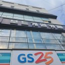 GS25 충북대사랑점 이미지