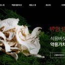 글로벌대왕버섯 이미지