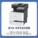 프린터렌탈 이미지