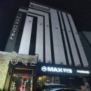 맥스 무인텔 | 여수여행 가성비 좋은 MAX HOTEL 맥스 무인텔 호텔 (일반실 룸컨디션 , 저렴한 호텔 )
