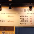 돗깨비 이미지